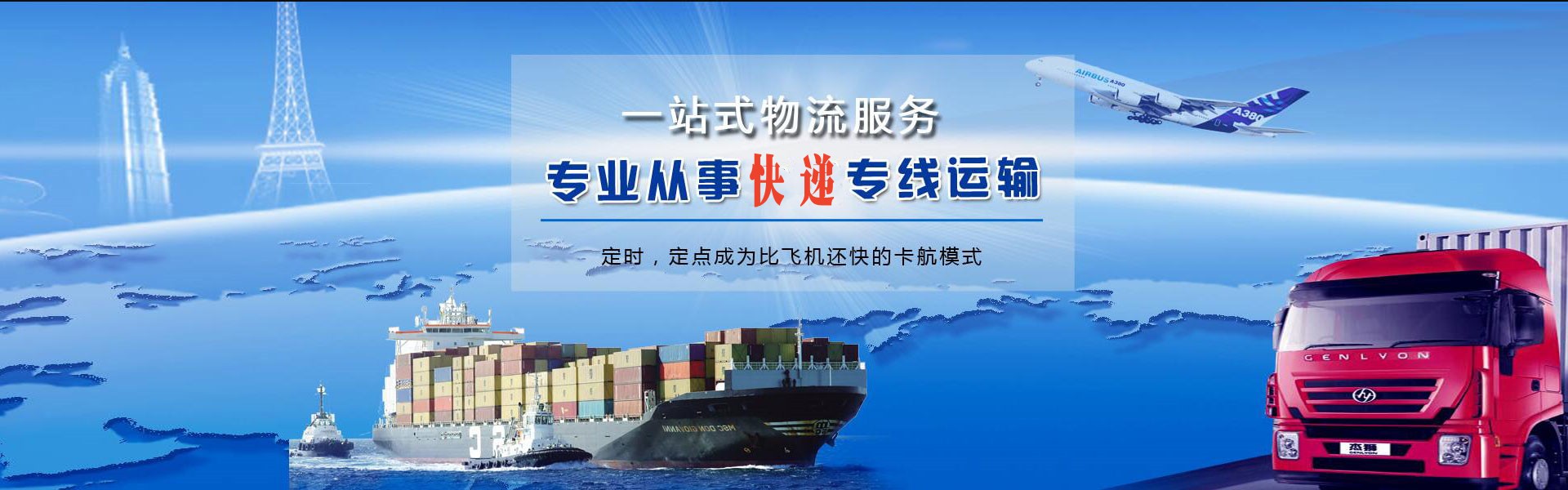 隆子到太原物流公司-隆子至太原物流专线-隆子空运到太原-优时通物流有限公司