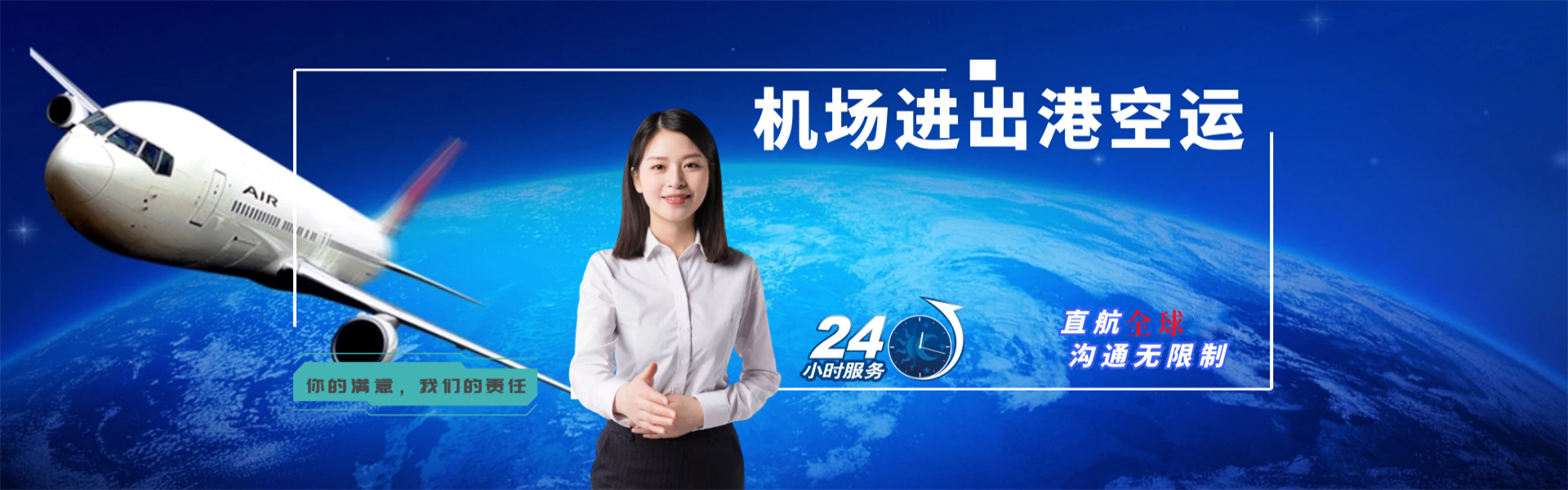 隆子到太原物流公司-隆子至太原物流专线-隆子空运到太原-优时通物流有限公司
